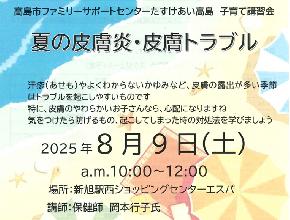 夏の皮膚炎・皮膚トラブル