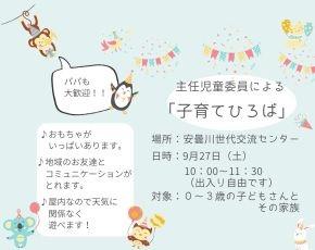 こそだてひろば