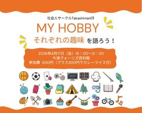 社会人サークル４月